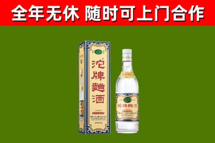 金华回收沱牌曲酒