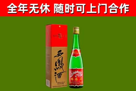 金华烟酒回收西凤酒绿瓶.jpg